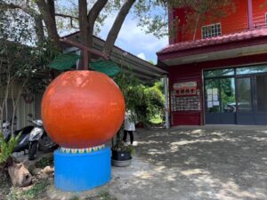 Kebun Wisata Rumah Jeruk Belakang(背影橘舍觀光果園)