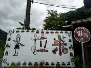 Kedai Pulami Lashang (卜拉米喇晌小棧)