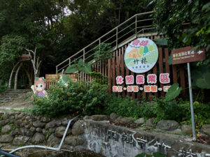 Asosiasi Pengembangan Pertanian Rekreasi Zhulin Kota Kaohsiung(高雄市竹林休閒農業發展協會)